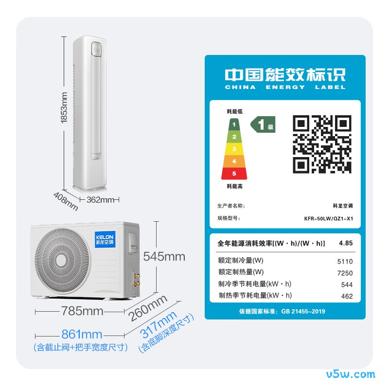 科龙 KFR-50LW/QZ1-X1 2匹空调图片