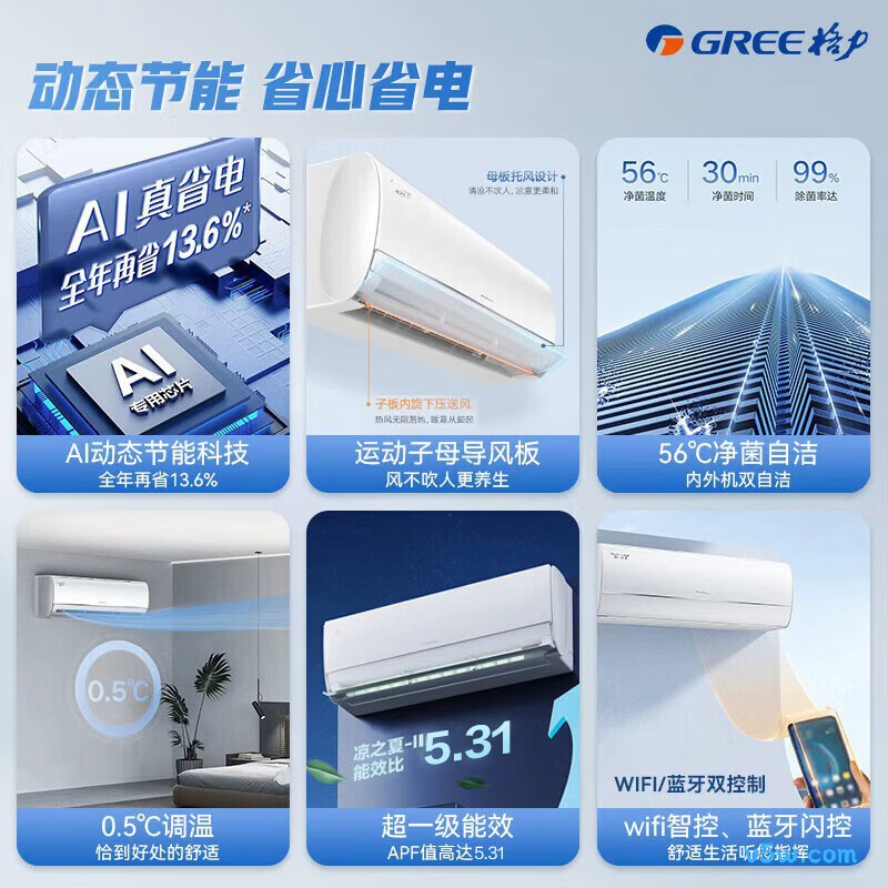 格力 KFR-35GW/(35598)FNhAa-B1(WIFI) 1.5匹空调图片