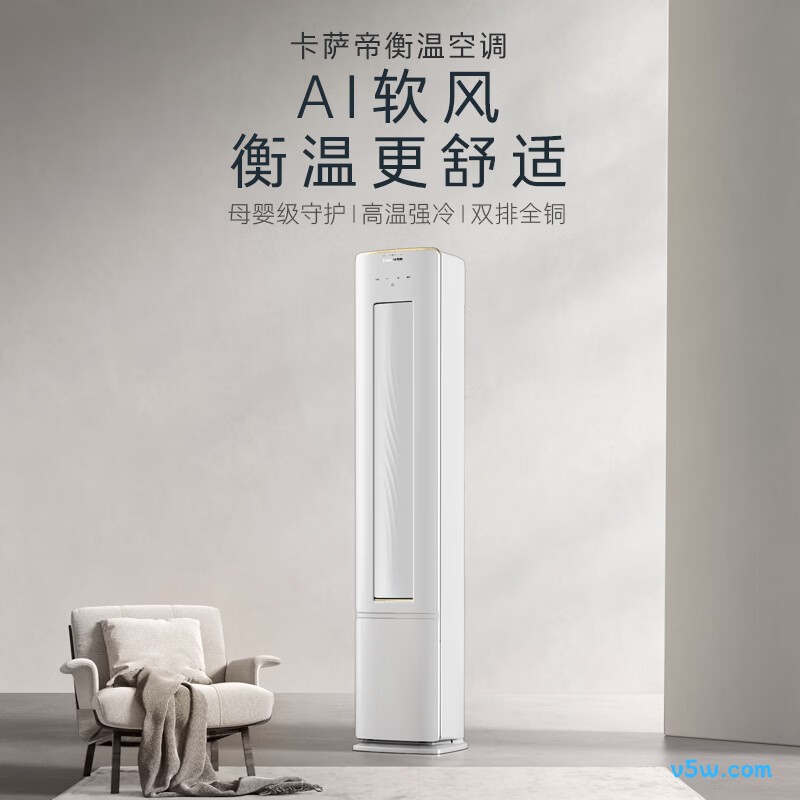 卡萨帝 CAP7231F20(81)U1 3匹空调图片