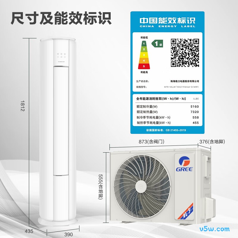 格力 KFR-50L(50527)FNhAd-B1(WIFI) 2匹空调图片