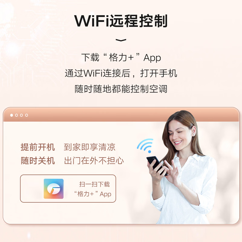 格力 KFR-72LW/NhNe1BGj 3匹空调图片