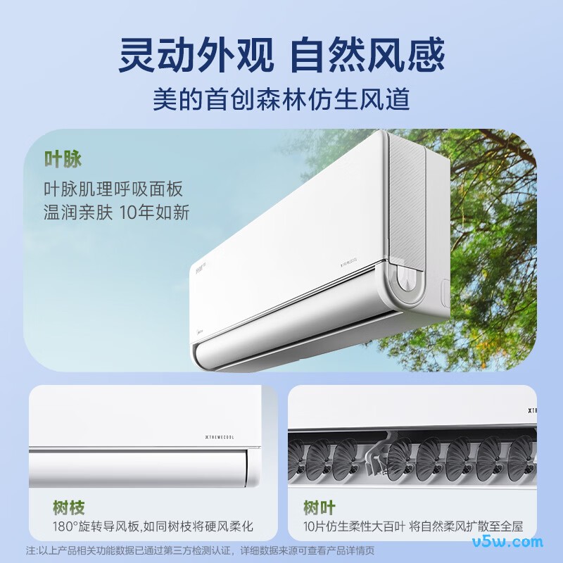 美的 KFR-35GW/N8MXC1ⅡPro 大1.5匹空调图片