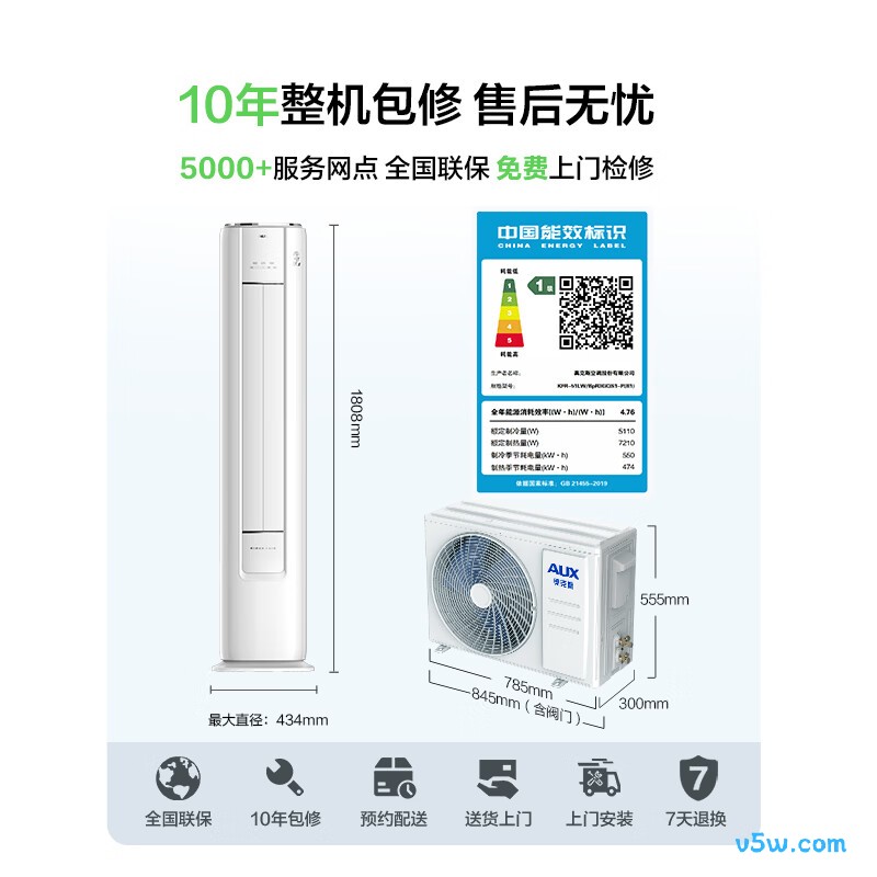 奥克斯 KFR-51LW/BpR3GQS1-P(B1) 大2匹空调图片