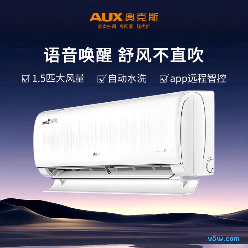 奥克斯 KFR-35GW/BpR3DQK700(B1) 1.5匹空调图片