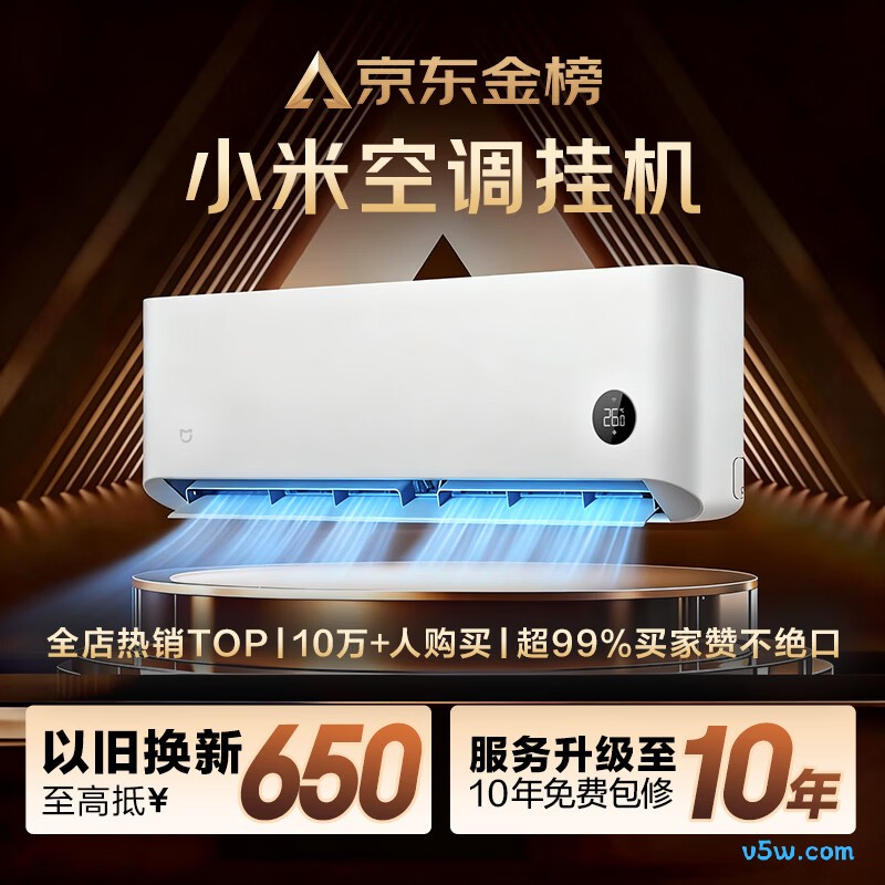 小米 KFR-35GW/S1A1 1.5匹空调图片