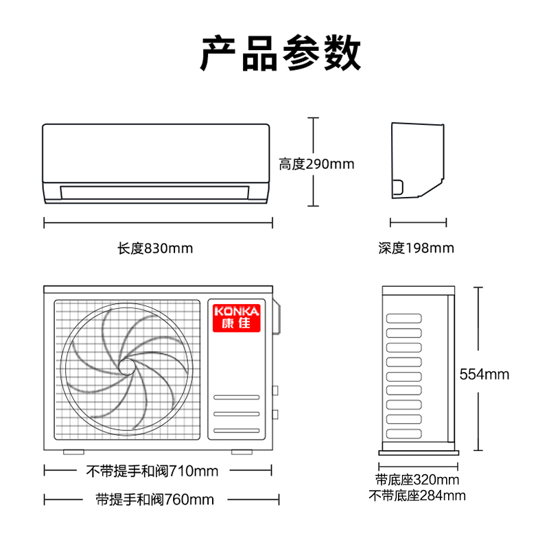 康佳 KFR-35GW/N3B1 大1.5匹空调图片