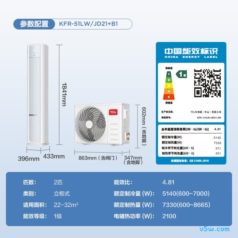 TCL KFR-51LW/JD21+B1 大2匹空调图片