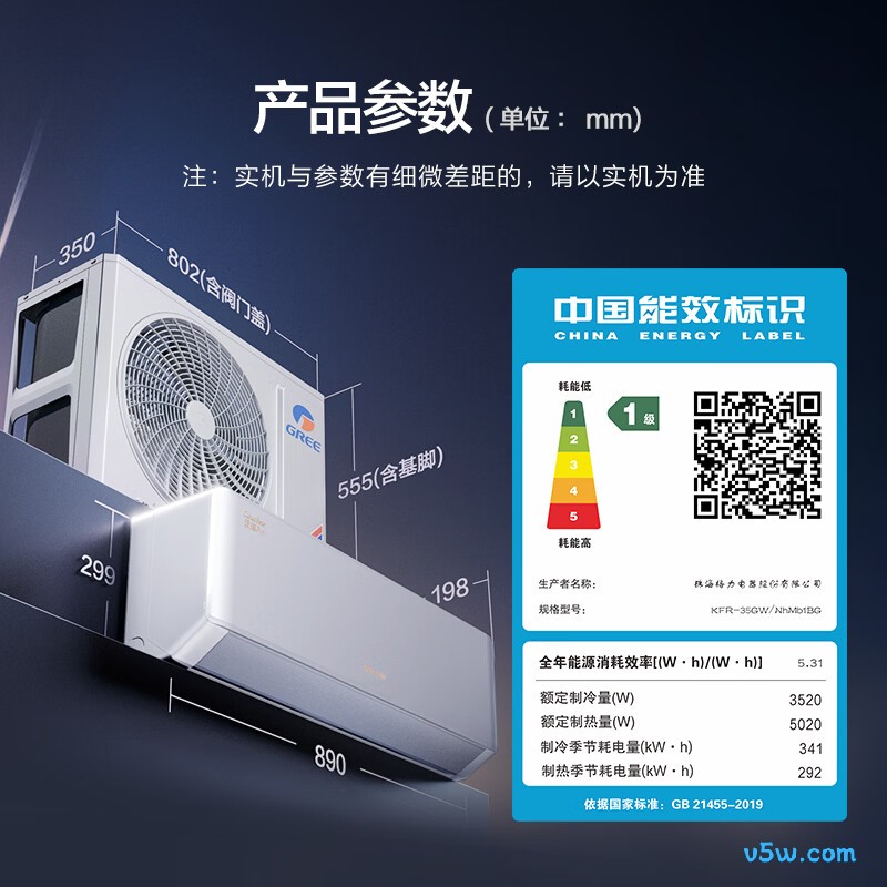 格力 KFR-35GW/NhMb1BG 1.5匹空调