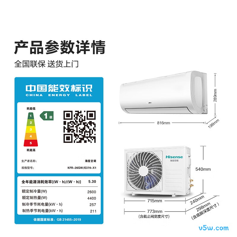 海信 KFR-26GW/E370-X1 大1匹空调图片