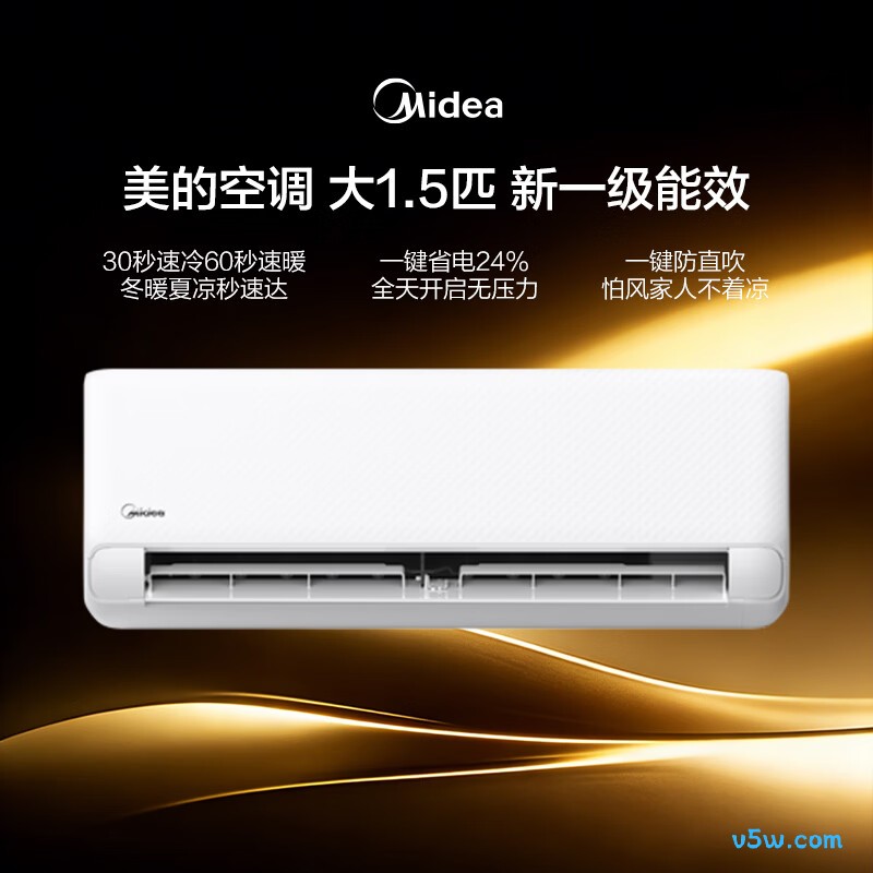 美的 KFR-35GW/XA1Plus 1.5匹空调图片
