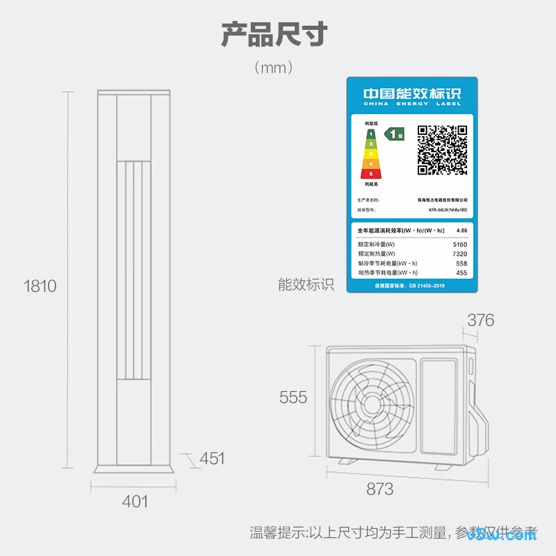 格力 KFR-50LW/NhBa1BG 2匹空调图片