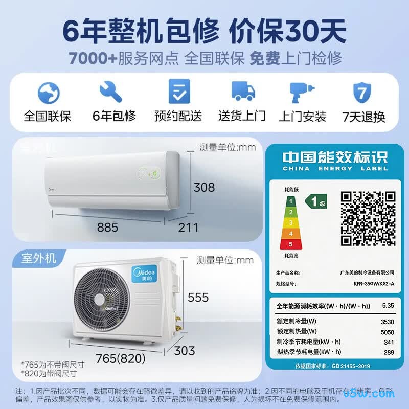 美的 KFR-35GW/KS2-A 大1.5匹空调图片