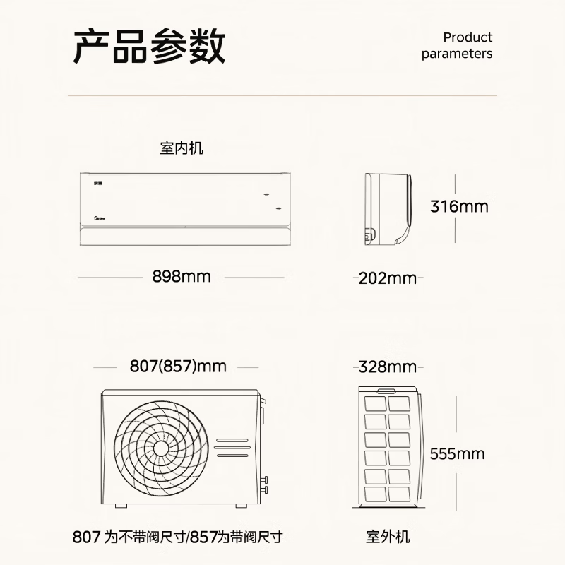 美的 KFR-35GW/JY1 1.5匹空调图片