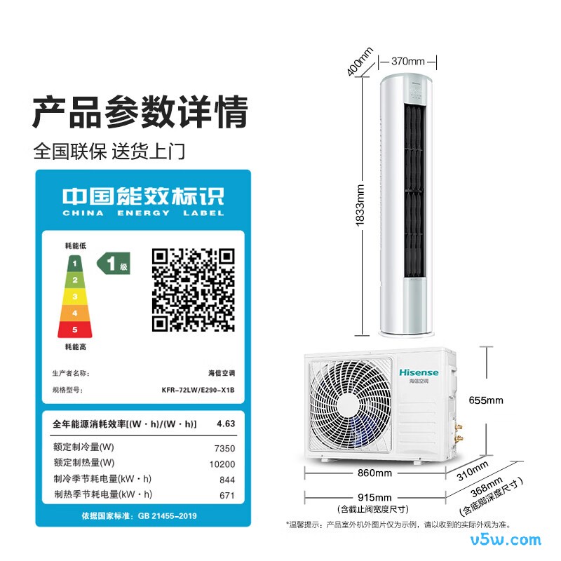 海信 KFR-72LW/E290-X1B 3匹空调图片
