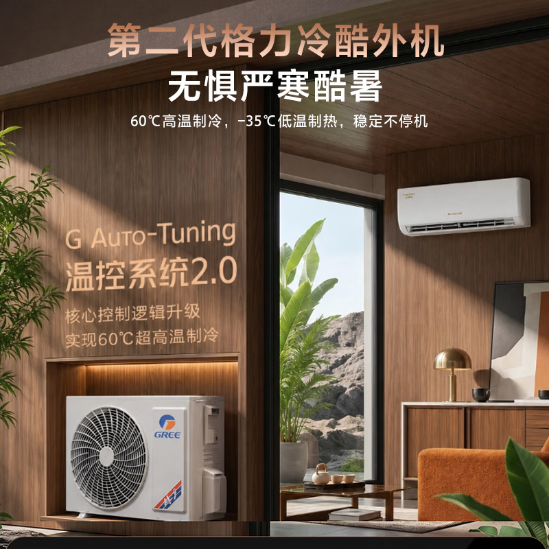 格力 KFR-35GW/(35587)FNhAk-B1(JDWIFI) 1.5匹空调图片