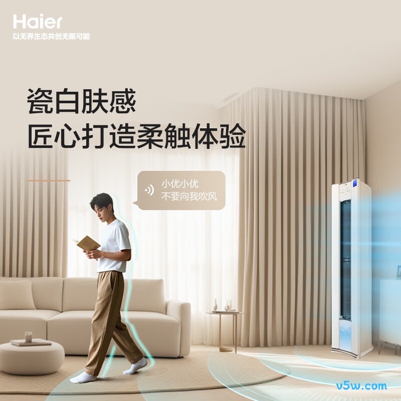 海尔 KFR-72LW/W800-1 3匹空调图片