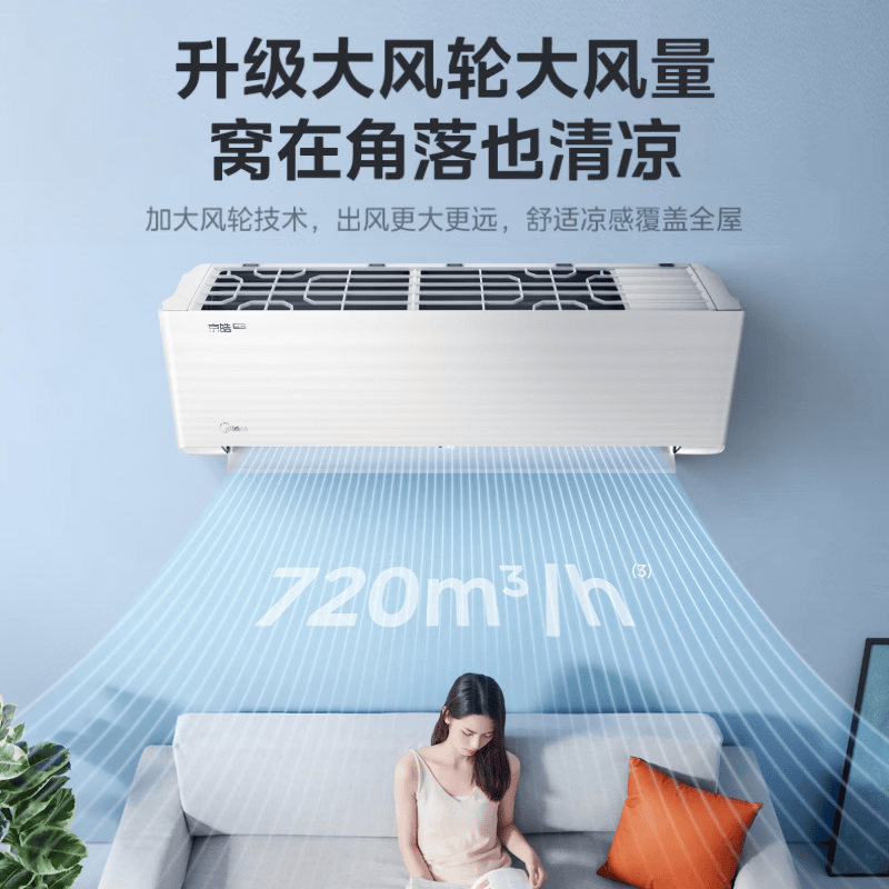 美的 KFR-35GW/MJD2-1 1.5匹空调图片