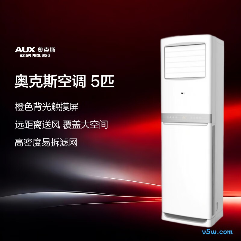 奥克斯 KFR-120LW/BpR3ZAPC3(B1) 5匹空调图片