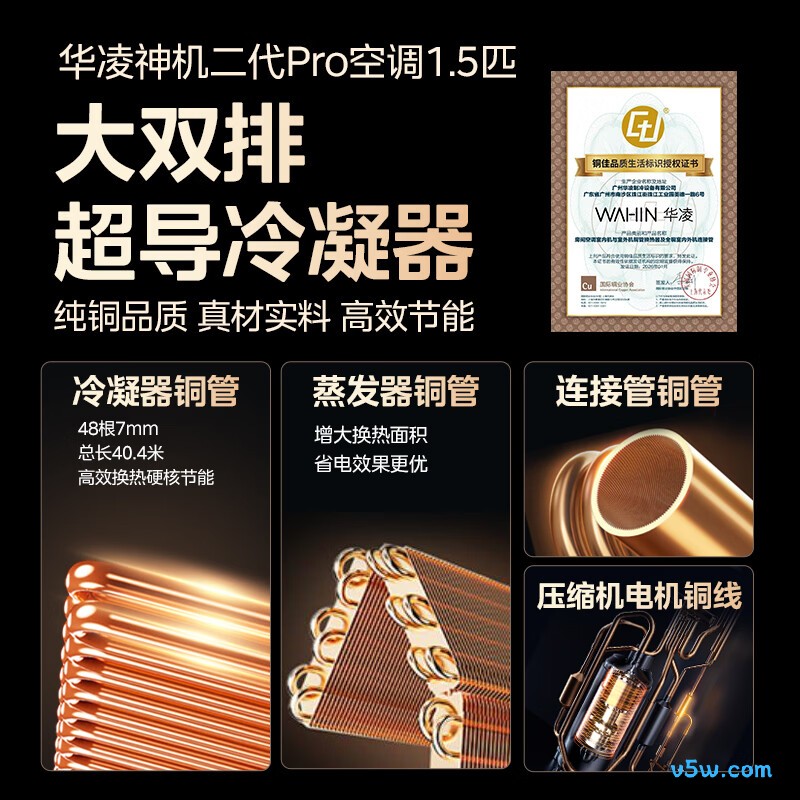华凌 KFR-35GW/N8HE1ⅡPro 大1.5匹空调图片