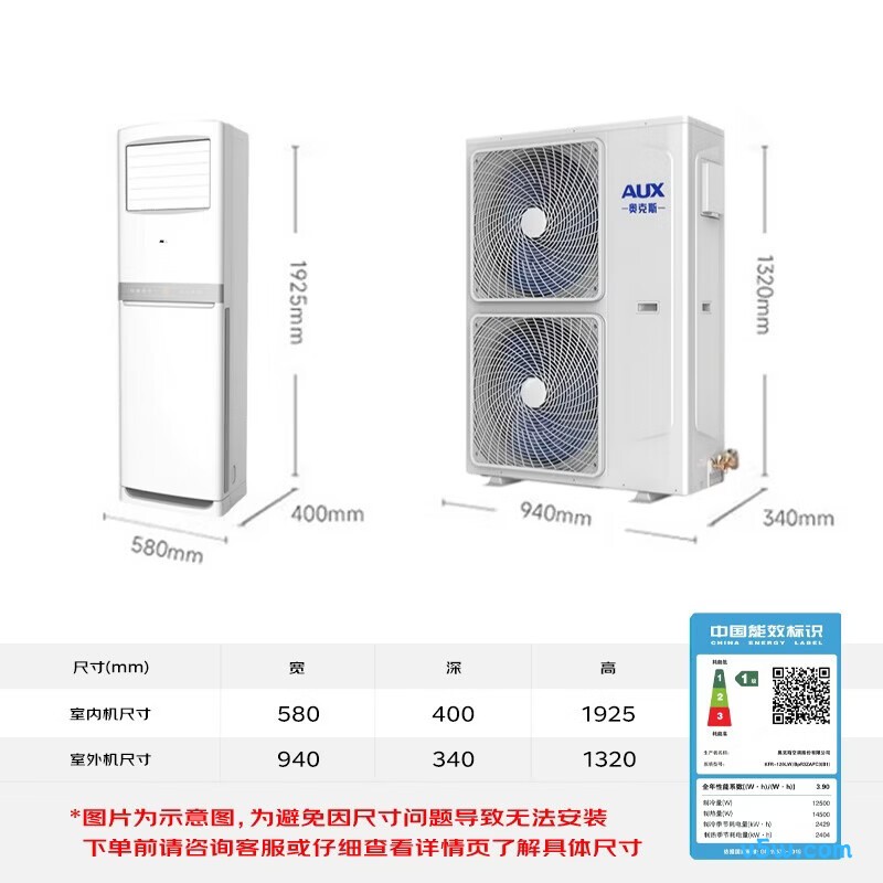 奥克斯 KFR-120LW/BpR3ZAPC3(B1) 5匹空调图片
