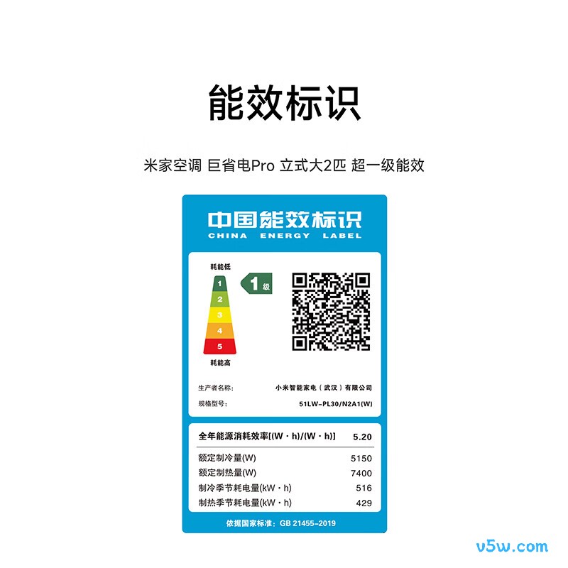 小米 51LW-PL30/N2A1（W） 2匹空调图片
