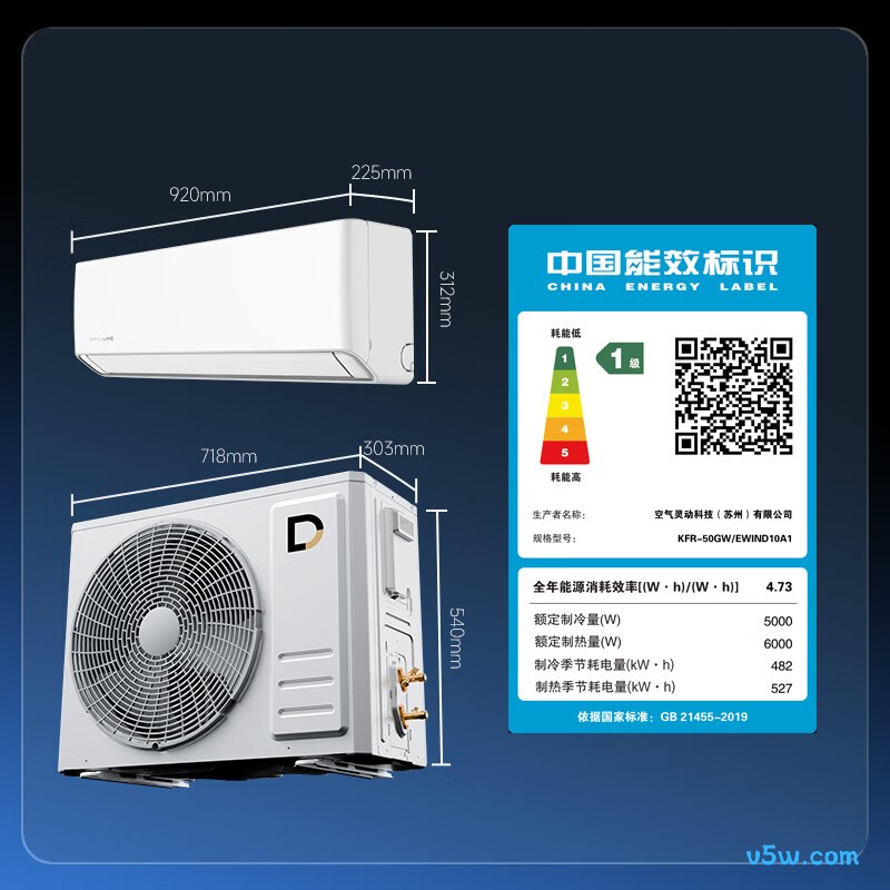 追觅 KFR-50GW/EWIND10A1 2匹空调图片