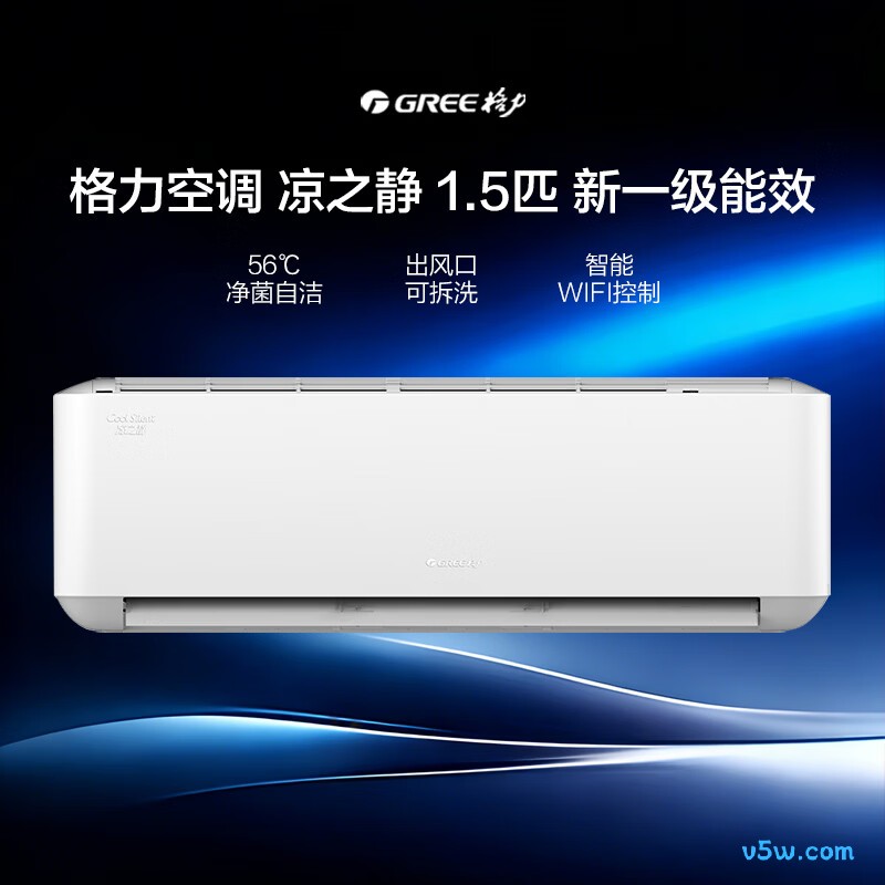 格力 KFR-35GW/(35565)FNhAc-B1(WIFI) 1.5匹空调图片