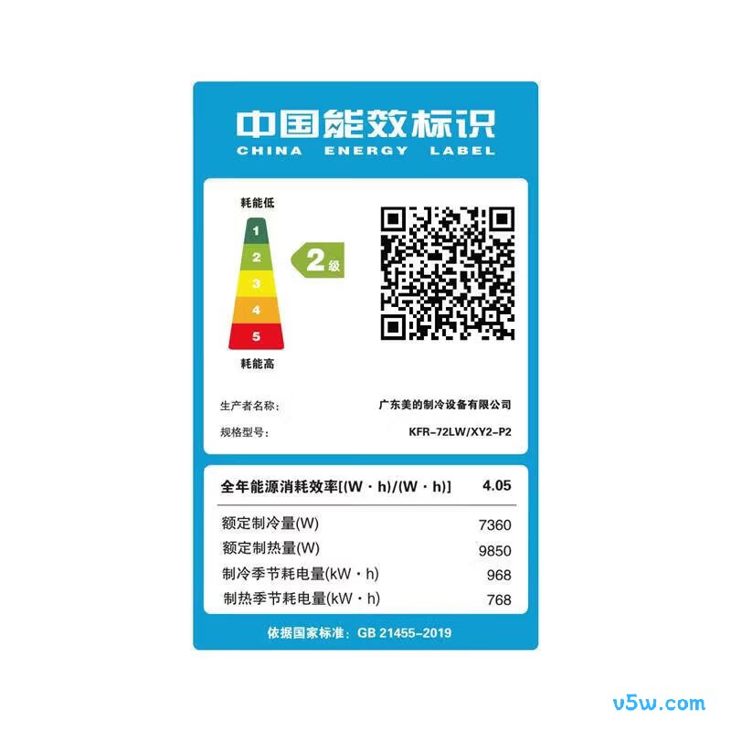 美的 KFR-72LW/XY2-P2 3匹空调图片