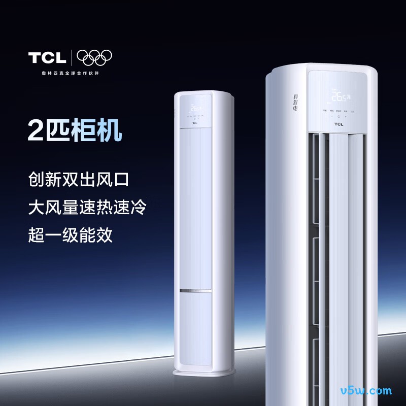 TCL KFR-51LW/JD21+B1 大2匹空调图片