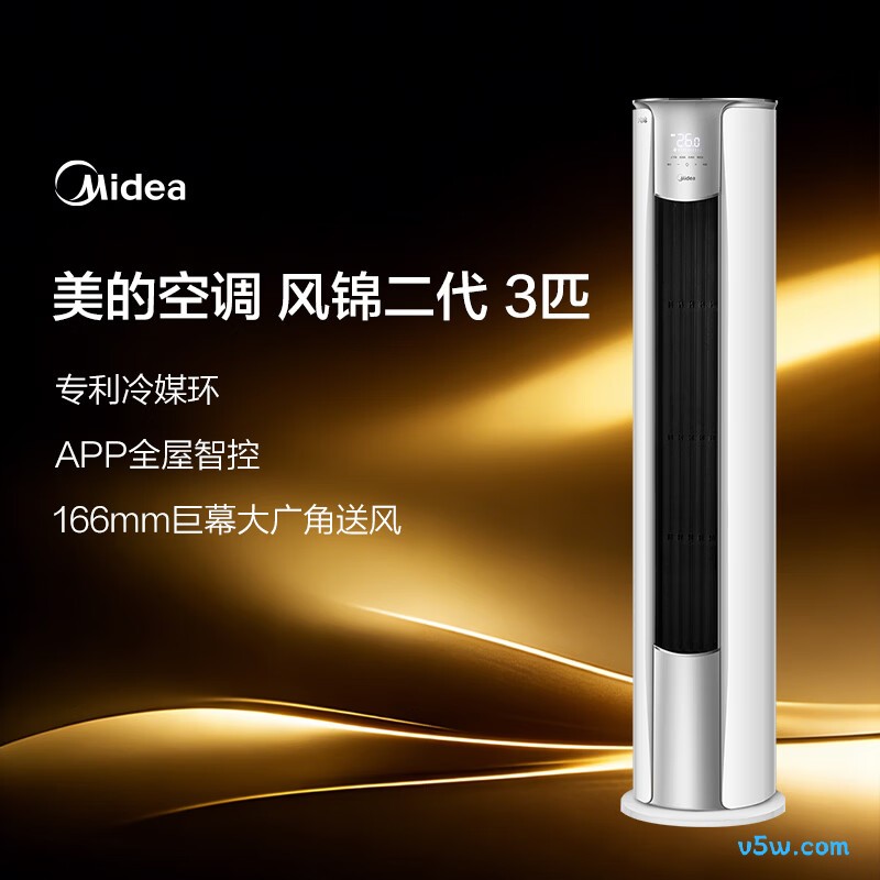 美的 KFR-72LW/N8ZHB1Ⅱ 3匹空调图片
