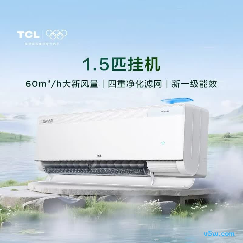TCL KFR-35GW/YQ7Ec+B1 大1.5匹空调图片
