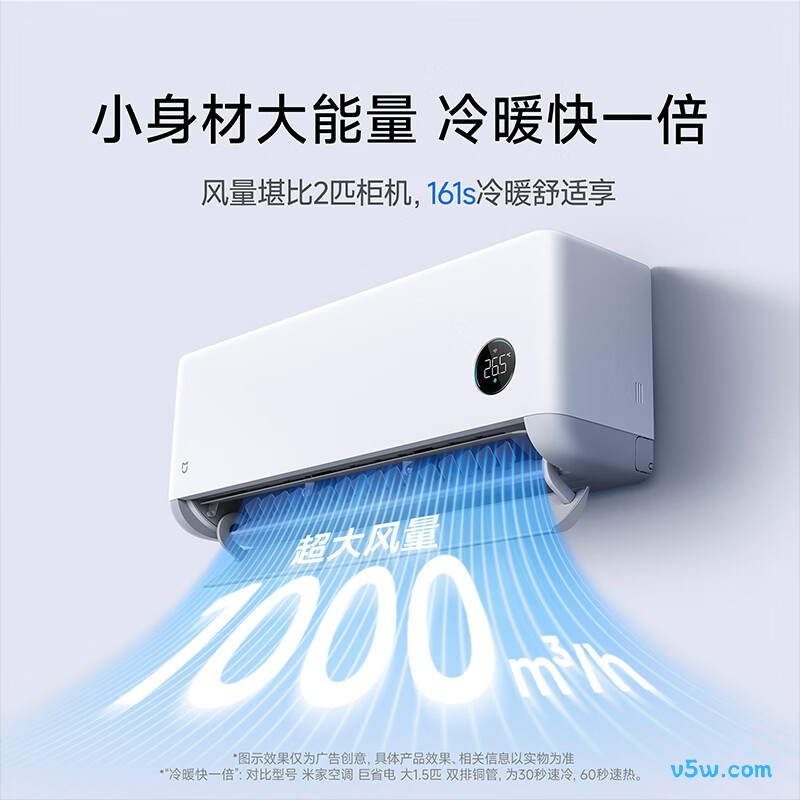 小米 35GW-PG15/X2A1 大1.5匹空调图片