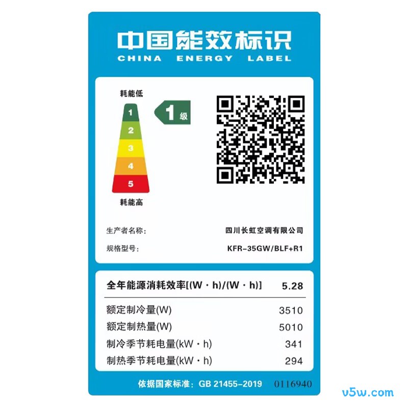 长虹 KFR-35GW/BLF+R1 大1.5匹空调图片