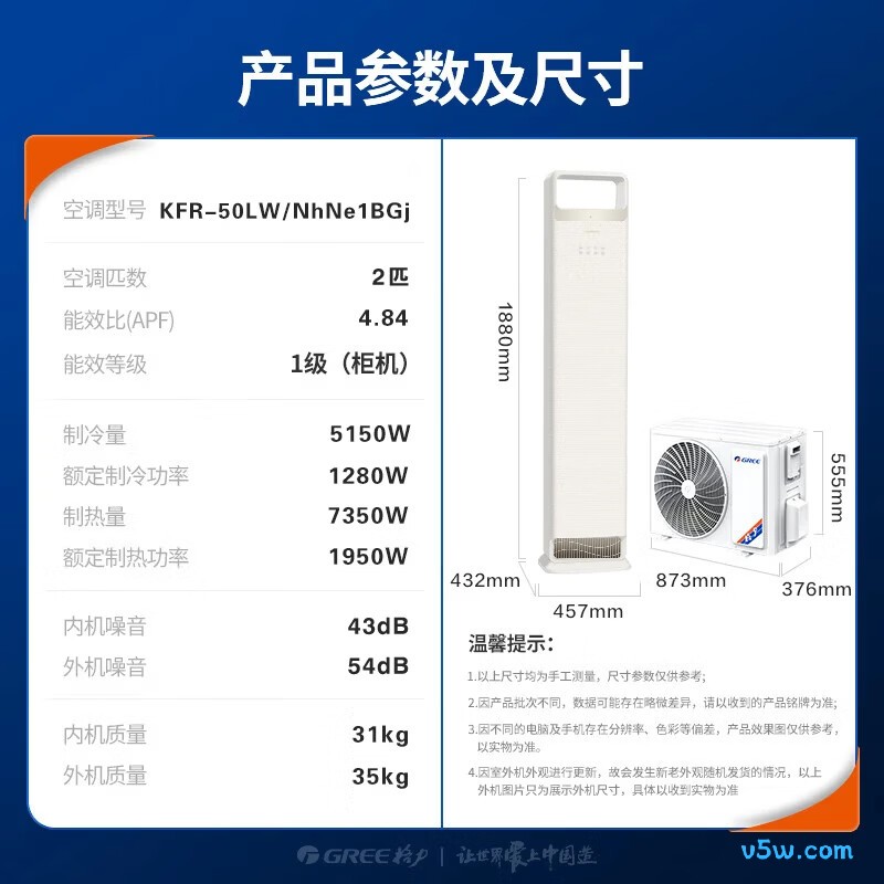 格力 KFR-50LW/NhNe1BGj 2匹空调图片
