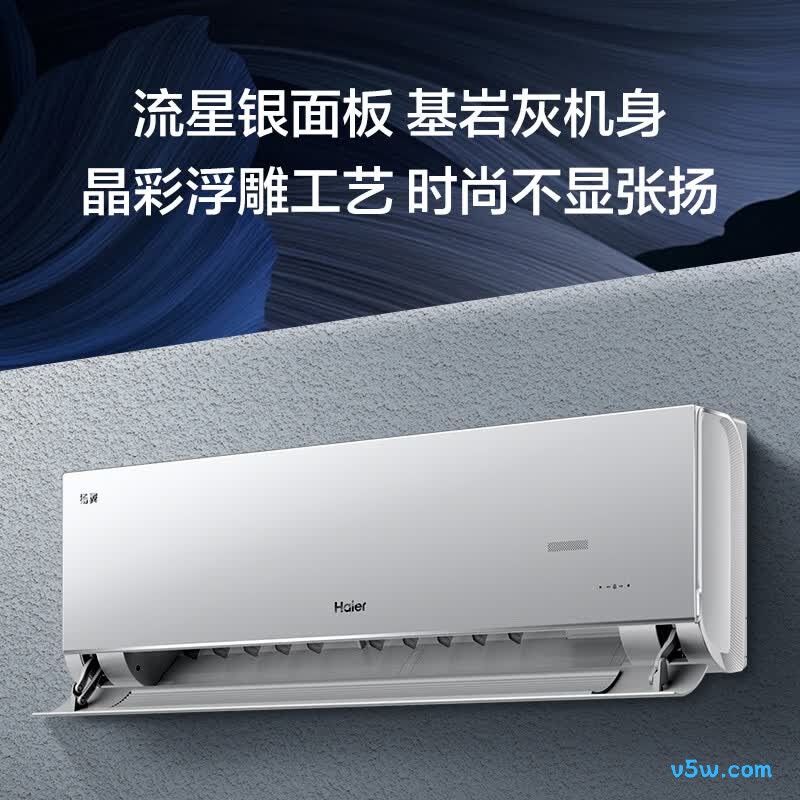 海尔 KFR-35GW/V600-1 1.5匹空调图片