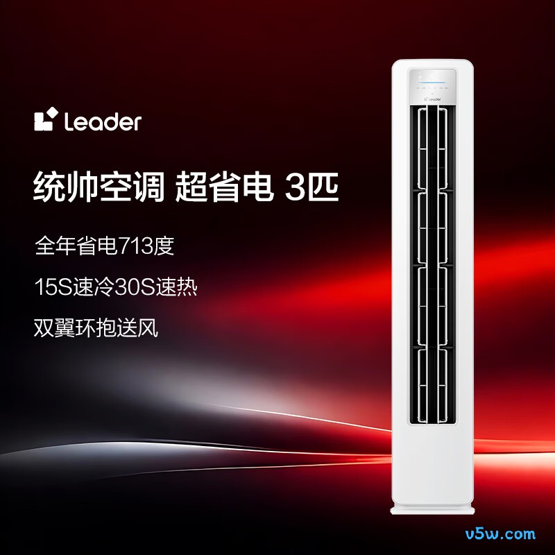 海尔 KFR-72LW/LPA1-1 3匹空调图片