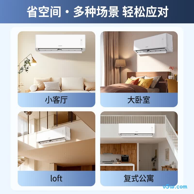 创维 KFR-46GW/V3AA1A-N1MA 2匹空调图片