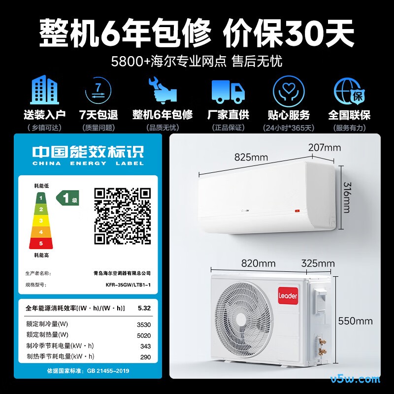 海尔 KFR-35GW/LTB2-1 1.5匹空调图片
