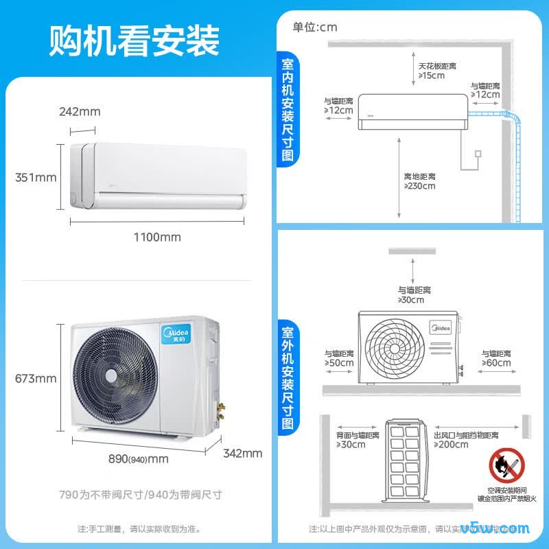 美的 KFR-65GW/N8QM1 3匹空调图片