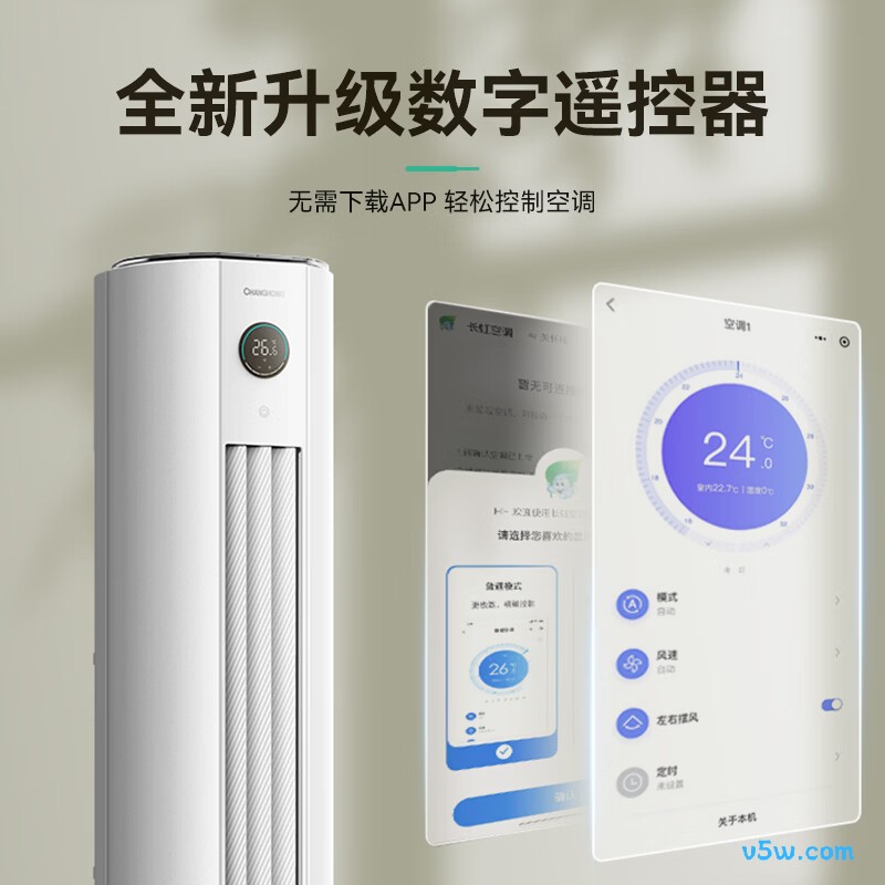 长虹 KFR-72LW/ZDTTW3+R1 大3匹空调图片