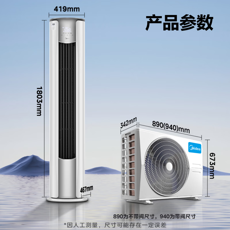 美的 KFR-72LW/MJ1P 3匹空调图片