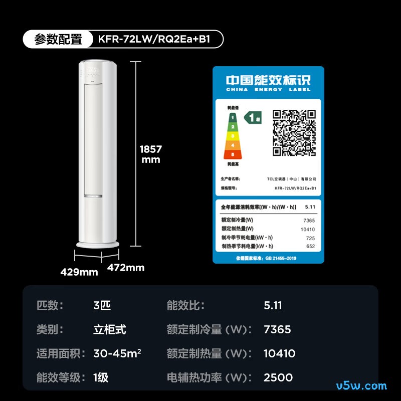 TCL KFR-72LW/RQ2Ea+B1 大3匹空调图片