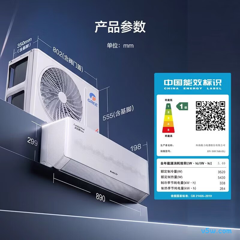 格力 KFR-35GW/NhMb1BAj 1.5匹空调图片