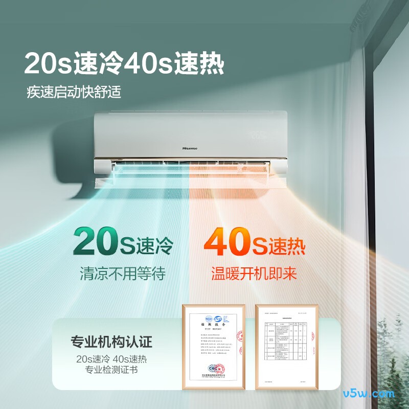 海信 KFR-50GW/E370-X1 大2匹空调图片