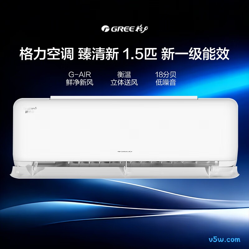 格力 KFR-35GW/(35534)FNhAa-B1(WIFI) 1.5匹空调图片