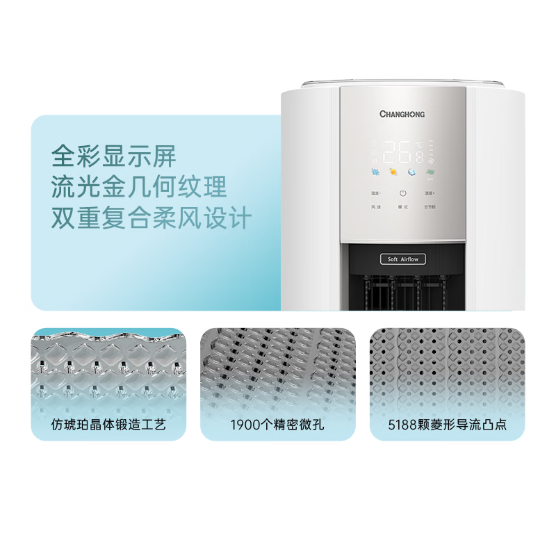 长虹 KFR-72LW/ZDBGW1+RS(PL) 大3匹空调图片
