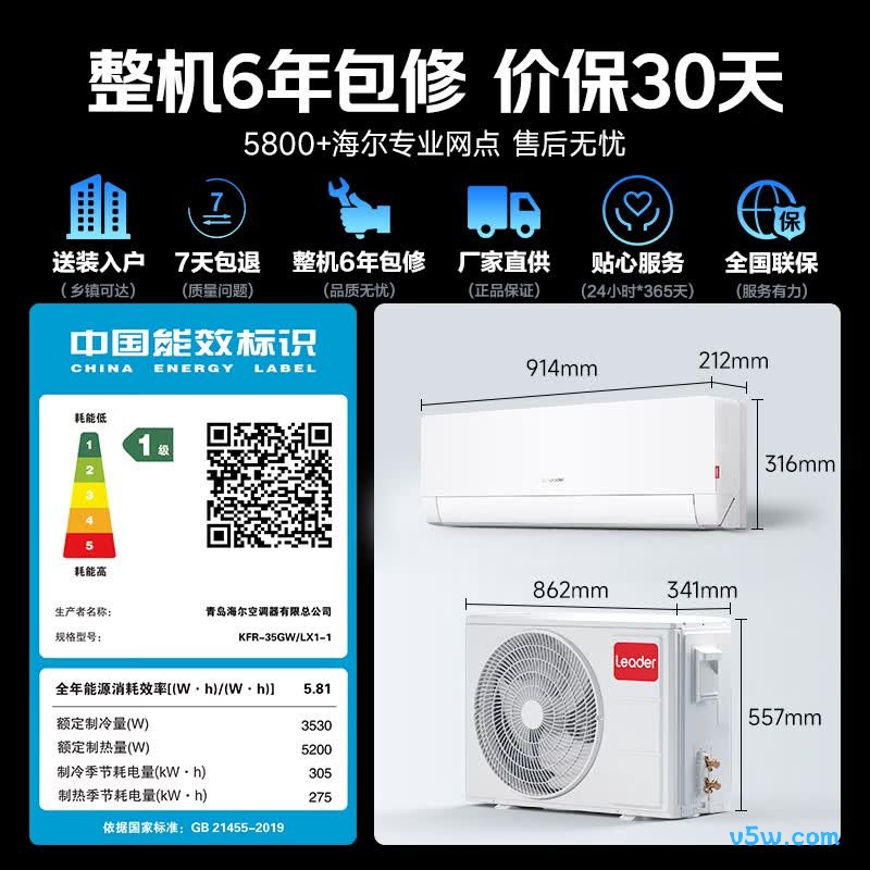 统帅 KFR-35GW/LX1-1 1.5匹空调图片