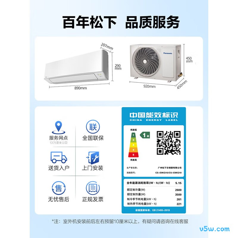 松下 E9KQ10 1匹空调图片