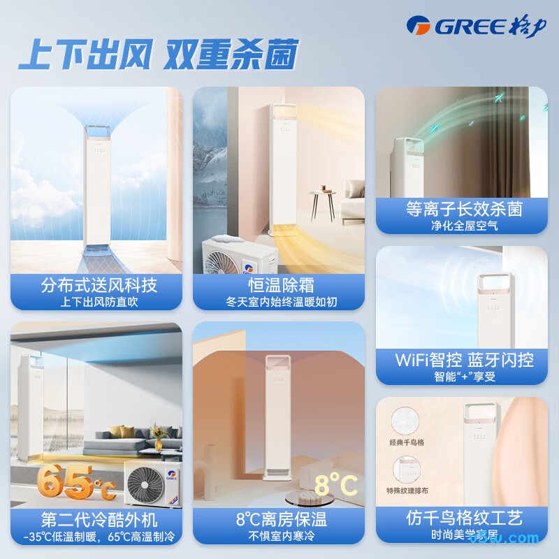 格力 KFR-72LW/(72506)FNhAa-B1(WIFI) 3匹空调图片