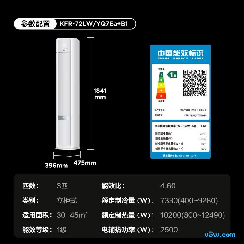 TCL KFR-72LW/YQ7Ea+B1 大3匹空调图片